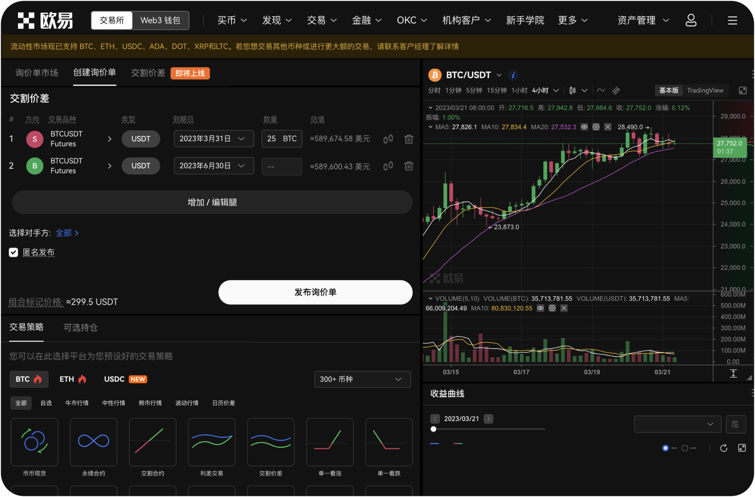 官网下载的APP有广告吗
